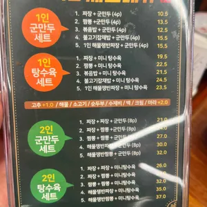 도야짬뽕 리뷰 사진