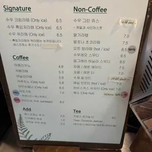 수우 리뷰 사진