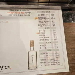 이가네양꼬치 리뷰 사진