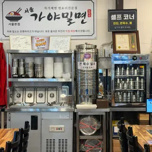 서울가야밀면 리뷰 사진