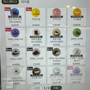 투썸플레이스 리뷰 사진