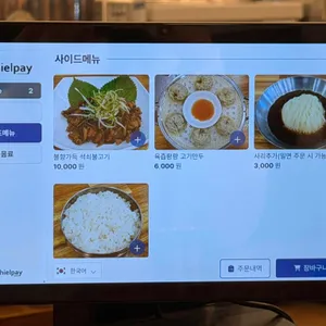 서울가야밀면 리뷰 사진