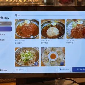 서울가야밀면 리뷰 사진