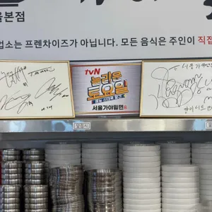 서울가야밀면 대표 사진