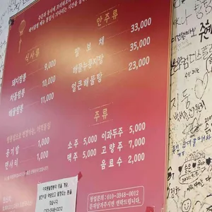 이화룡불짬뽕 리뷰 사진