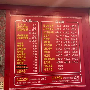 오형제손짜장 리뷰 사진