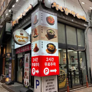청년감자탕 대표 사진