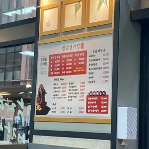청년감자탕 리뷰 사진