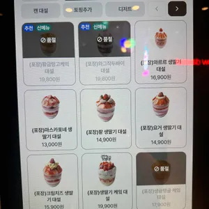 대설 리뷰 사진
