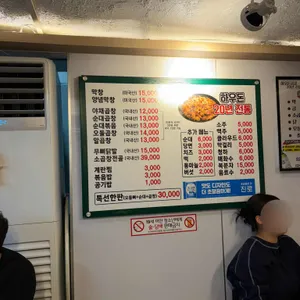 하우돈곱창 리뷰 사진