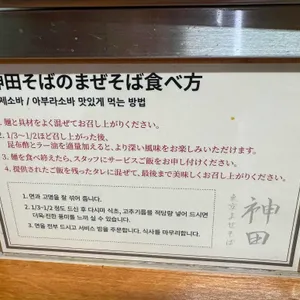 칸다소바 리뷰 사진