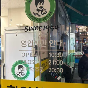 광화문 미진 리뷰 사진