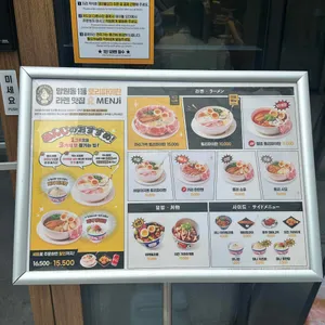 멘지 리뷰 사진