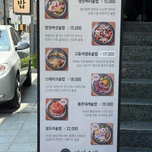 가가솥밥 리뷰 사진