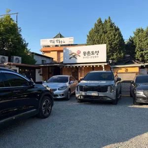 몽촌토성보리밥손칼국수 리뷰 사진