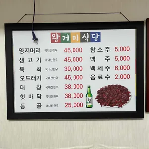 왕거미식당 리뷰 사진