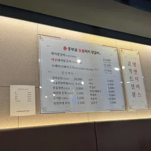 흥부골숯불돼지왕갈비 리뷰 사진