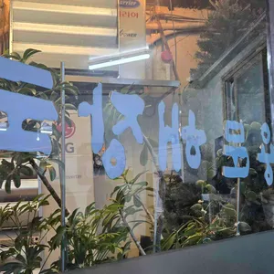 용문해장국 리뷰 사진