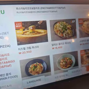 EU 피자 & 파스타 리뷰 사진