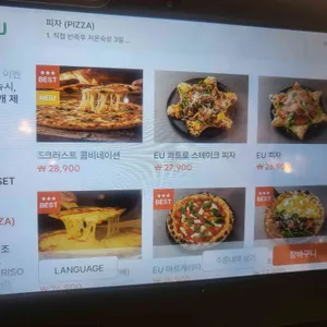 EU 피자 & 파스타 리뷰 사진