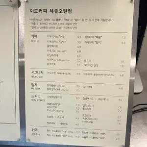 이도커피 리뷰 사진