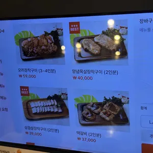 온누리 장작구이 리뷰 사진