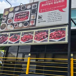 황금코다리 리뷰 사진
