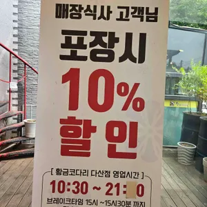 황금코다리 리뷰 사진