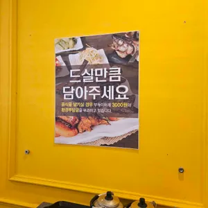 황금코다리 리뷰 사진