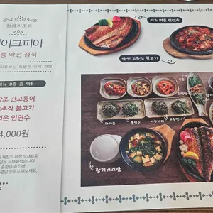 청풍리조트레이크호텔 레이크피아 리뷰 사진