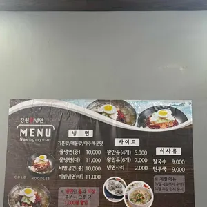 강원칡냉면 리뷰 사진