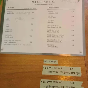 마일드스넉 리뷰 사진