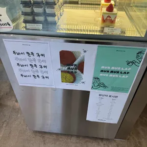 murmurlap 리뷰 사진