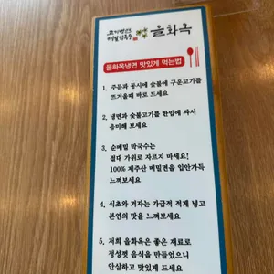 고기냉면 을화옥 리뷰 사진
