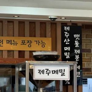 고기냉면 을화옥 리뷰 사진