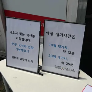고기냉면 을화옥 리뷰 사진
