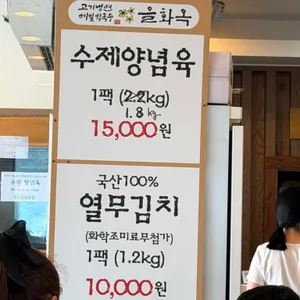 고기냉면 을화옥 리뷰 사진