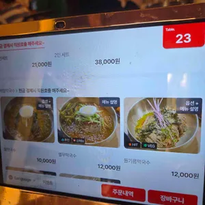 고씨네동해막국수 리뷰 사진