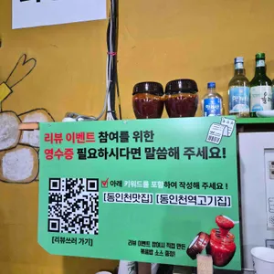 제주연탄고기 리뷰 사진