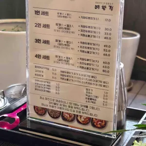 예향정 리뷰 사진