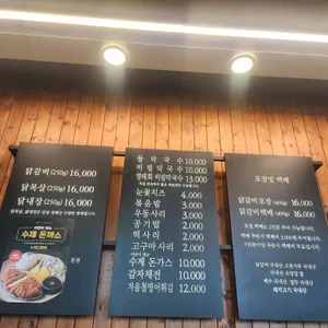 춘천 통나무집닭갈비 리뷰 사진