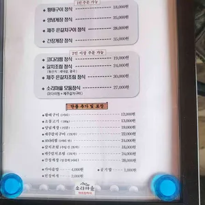 소리마을 리뷰 사진