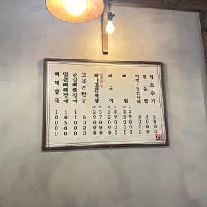 고을감자탕 리뷰 사진