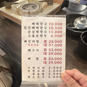 고을감자탕 리뷰 사진