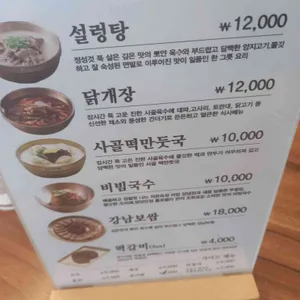강남교자 리뷰 사진