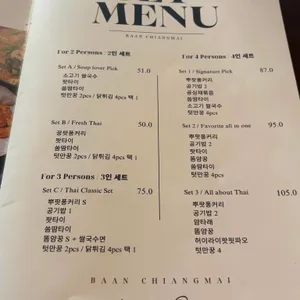 반치앙마이 리뷰 사진
