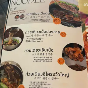 반치앙마이 리뷰 사진