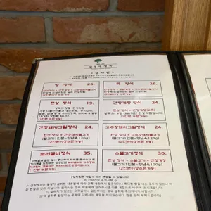 청목 리뷰 사진