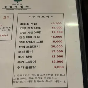 청목 리뷰 사진
