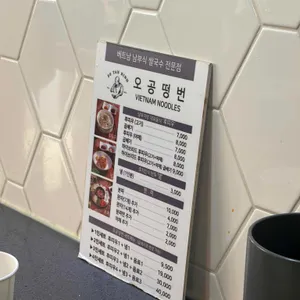 오공떵번 리뷰 사진